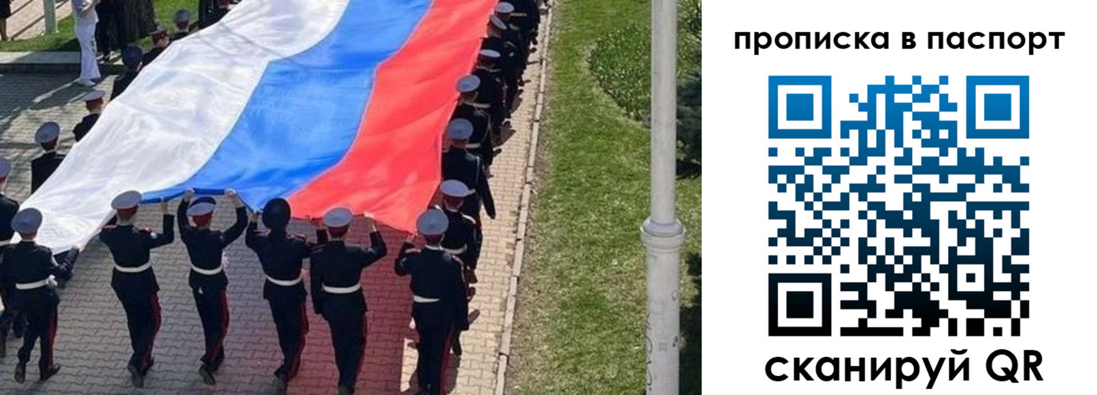 купить прописку в Азове