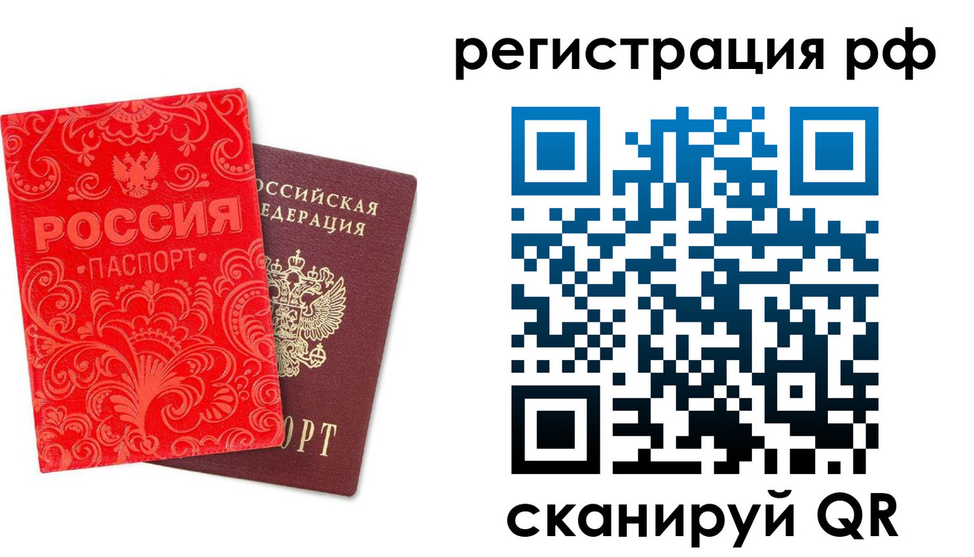 прописка для школы в Азове