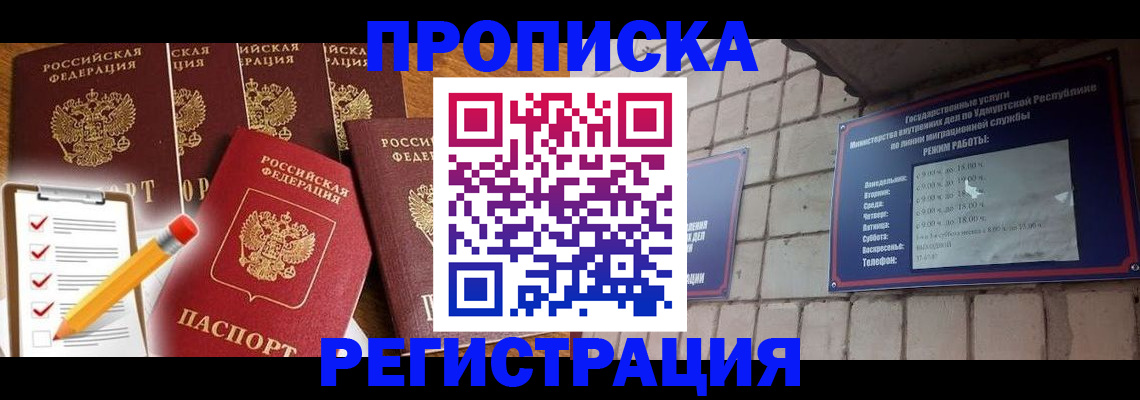 регистрация для дет. сада в Азове