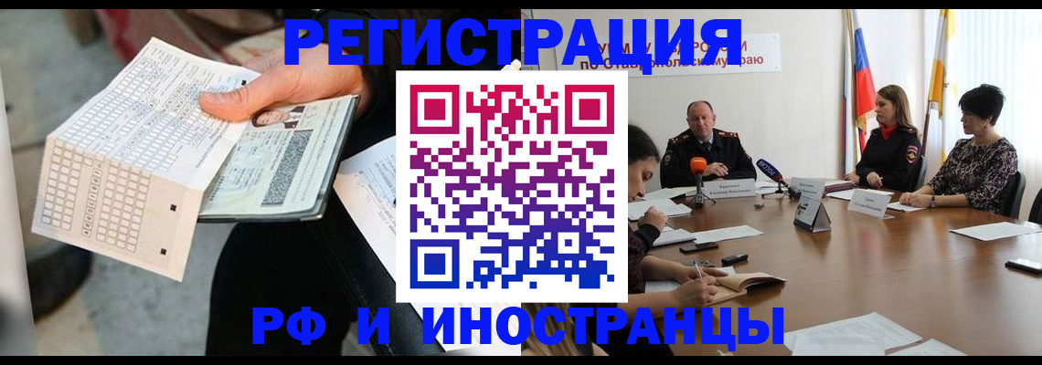 прописка для школы в Азове