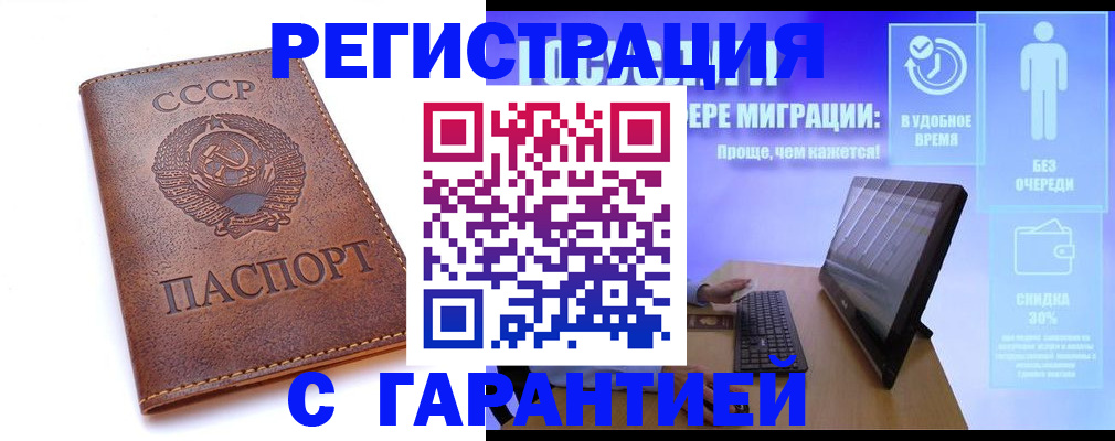 временная регистрация в квартире в Азове