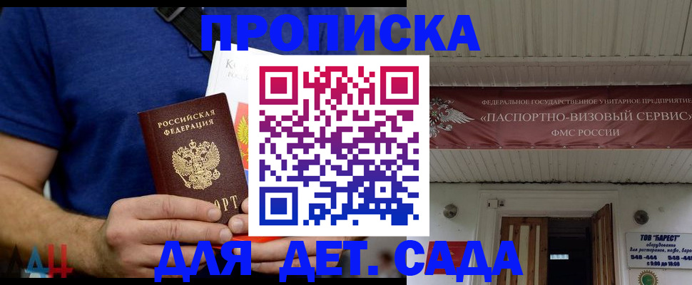 прописка для кредита в Азове