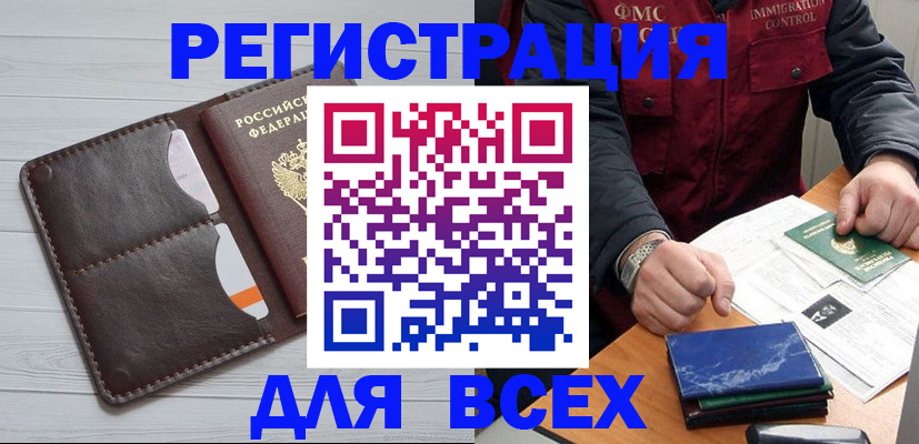 прописка поиск в Азове